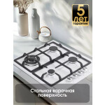 Встраиваемая газовая варочная панель Zigmund & Shtain GN 128.61 W