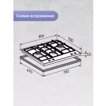 Встраиваемая газовая варочная панель Zigmund & Shtain MN 195.61 B