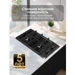 Встраиваемая газовая варочная панель Zigmund & Shtain G 14.3 B