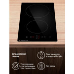 Встраиваемая электрическая варочная панель Maunfeld EVCE.292-BK