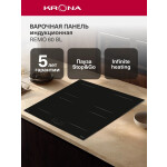 Встраиваемая индукционная варочная панель Krona REMO 60 BL