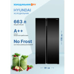Холодильник Hyundai CS6503FV черное стекло