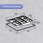 Встраиваемая газовая варочная панель Zigmund & Shtain MN 195.61 B