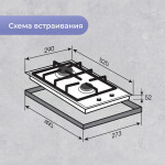 Встраиваемая газовая варочная панель Zigmund & Shtain M 26.3 W