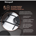 Встраиваемая газовая варочная панель Weissgauff HGG 320 WGH