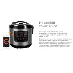 Мультиварка Redmond RMC-M225S