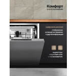 Встраиваемая посудомоечная машина Monsher MD 6003