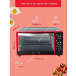 Мини-печь Endever Danko 4035