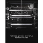 Встраиваемый электрический духовой шкаф Zigmund & Shtain E 145 B