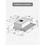 Встраиваемая вытяжка Zigmund & Shtain K 002.61 S