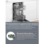 Встраиваемая посудомоечная машина Bosch SPV2IKX10E
