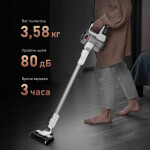 Пылесос Weissgauff V9 Turbo Cyclone Soft Brush