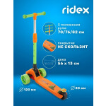 Самокат Ridex 3-х колесный Juicy, 120/80 мм, оранжевый/зеленый (4680459153951)