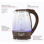 Чайник электрический Мастерица ЕК-1801G шоколад