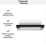 Встраиваемая вытяжка Zigmund & Shtain K 005.41 B