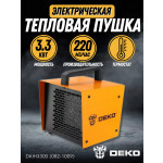 Тепловая пушка Deko DKIH3300 (082-1009)