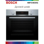 Встраиваемый электрический духовой шкаф Bosch HBF534ES0Q