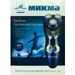 Бритва Микма 355Р