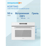Встраиваемый электрический духовой шкаф Korting OKB 3260 CSGW MW