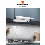 Встраиваемая вытяжка Hebermann HBFH 60.2 W