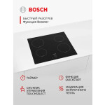 Встраиваемая индукционная варочная панель Bosch PUG611AA5E