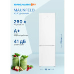 Холодильник Maunfeld MFF180W