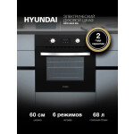 Встраиваемый электрический духовой шкаф Hyundai HEO 6640 BG