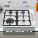 Встраиваемая газовая варочная панель Zigmund & Shtain GN 98.61 W