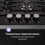 Встраиваемая газовая варочная панель Zigmund & Shtain MN 185.61 B