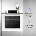 Встраиваемый электрический духовой шкаф Zigmund & Shtain E 153 W