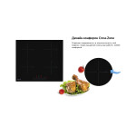 Встраиваемая индукционная варочная панель Weissgauff HI 632 BSC