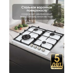 Встраиваемая газовая варочная панель Zigmund & Shtain G 14.6 W