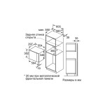 Встраиваемая микроволновая печь Bosch BFL524MS0