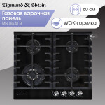 Встраиваемая газовая варочная панель Zigmund & Shtain MN 185.61 B