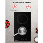 Встраиваемая индукционная варочная панель HOMSair HI32ABK
