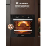 Встраиваемый электрический духовой шкаф Delvento V6EB59001