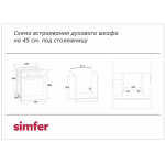Встраиваемый электрический духовой шкаф Simfer B4EM56016