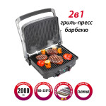 Электрогриль Supra GS-7510