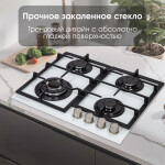 Встраиваемая газовая варочная панель Zigmund & Shtain MN 199.61 W