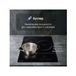 Встраиваемая индукционная варочная панель Zigmund & Shtain CI 35.4 B