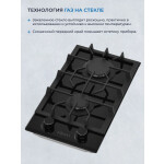 Встраиваемая газовая варочная панель Zugel ZGH291B