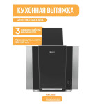 Каминная вытяжка Gefest ВО 3603 Д3А