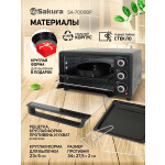 Мини-печь Sakura SA-7024B