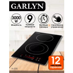 Встраиваемая электрическая варочная панель Garlyn H-200