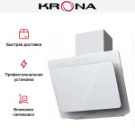 Каминная вытяжка Krona Liva 500 white S