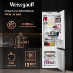 Встраиваемый холодильник Weissgauff WRKI 195 WNF