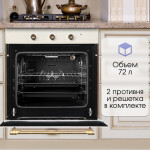 Встраиваемый электрический духовой шкаф Zigmund & Shtain E 137 X