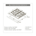 Встраиваемая газовая варочная панель Schaub Lorenz SLK GB6520