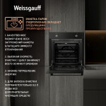 Встраиваемый электрический духовой шкаф Weissgauff EOM 180 B