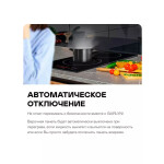 Встраиваемая электрическая варочная панель Garlyn H-200